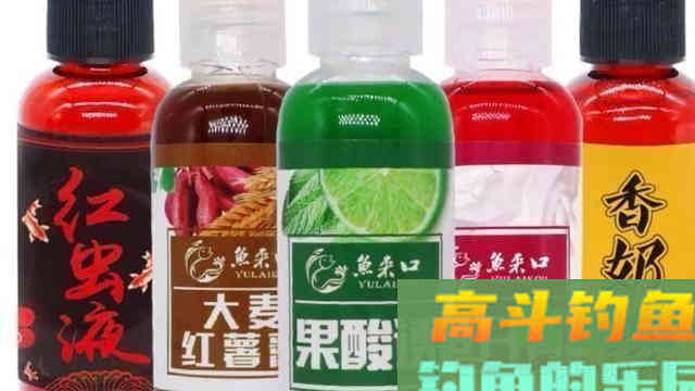 深度解析，钓鱼小药在垂钓中的作用、成分、原理