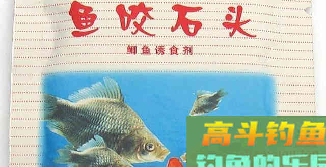 鱼咬石头诱鱼剂这么神奇？抹石头上鱼也吃？为什么
