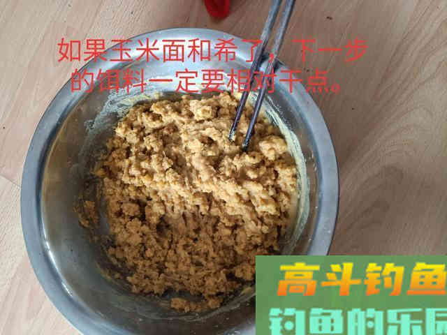 辽河海竿钓鲤鱼多年，玉米面最好用，附糟食饵配制步骤