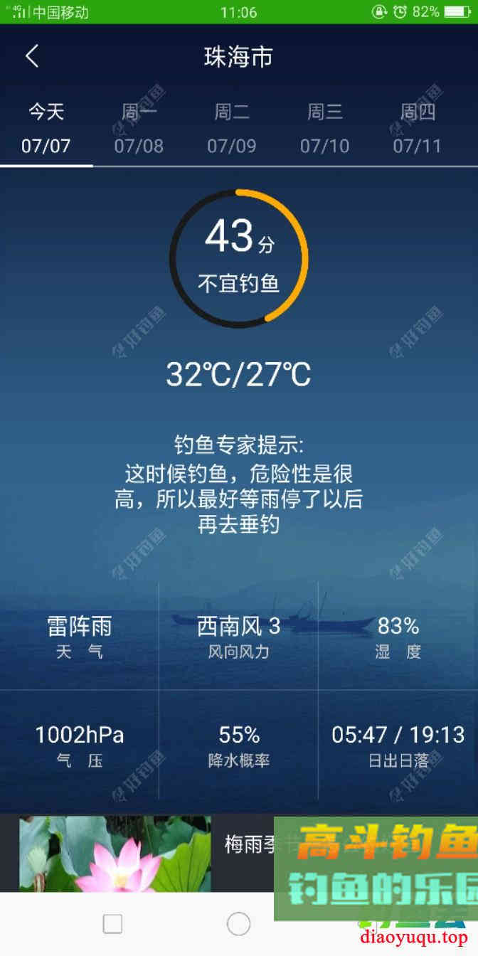 回家顺手试自配草鱼饵，还是七彩非伴随左右