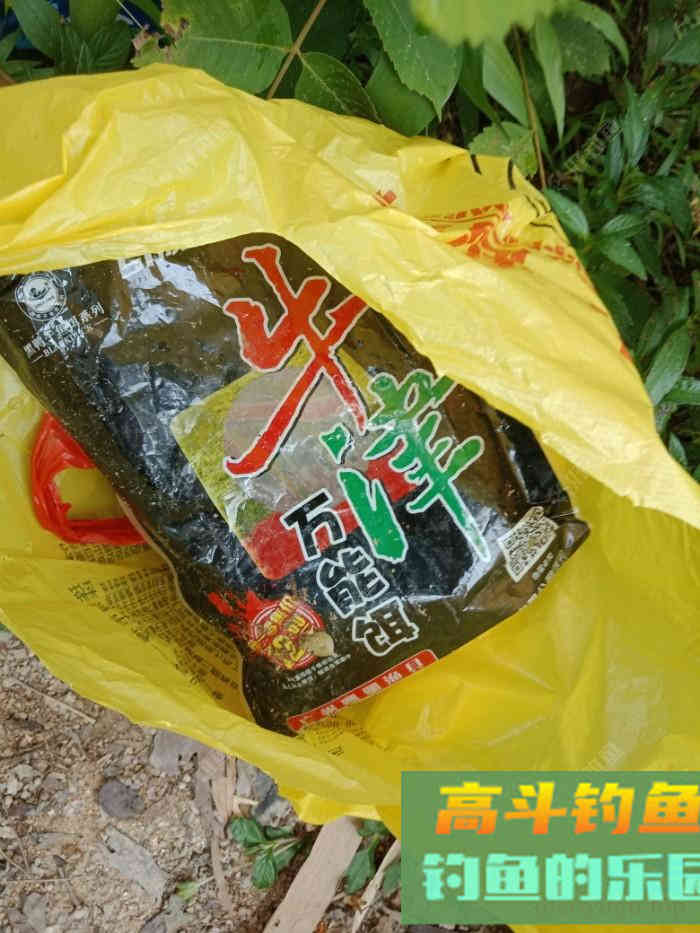 回家顺手试自配草鱼饵，还是七彩非伴随左右