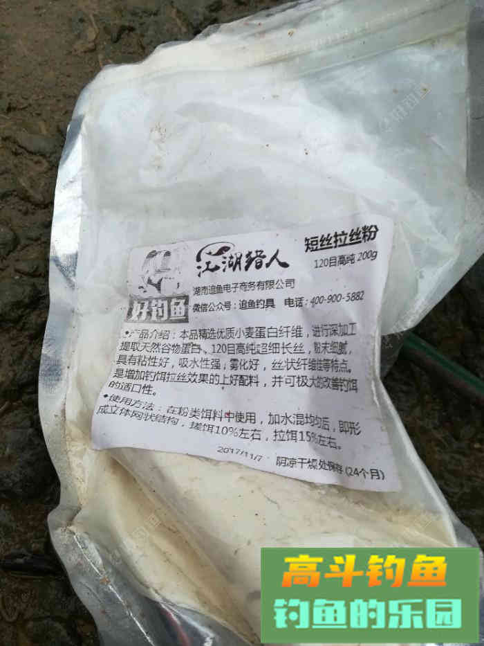 钓罗非鱼用什么饵料，分享一款自制饵料配方